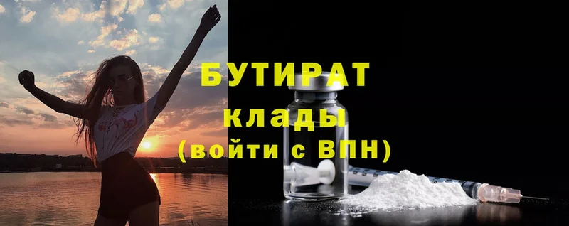 blacksprut как зайти  дарнет шоп  Великие Луки  БУТИРАТ бутик 